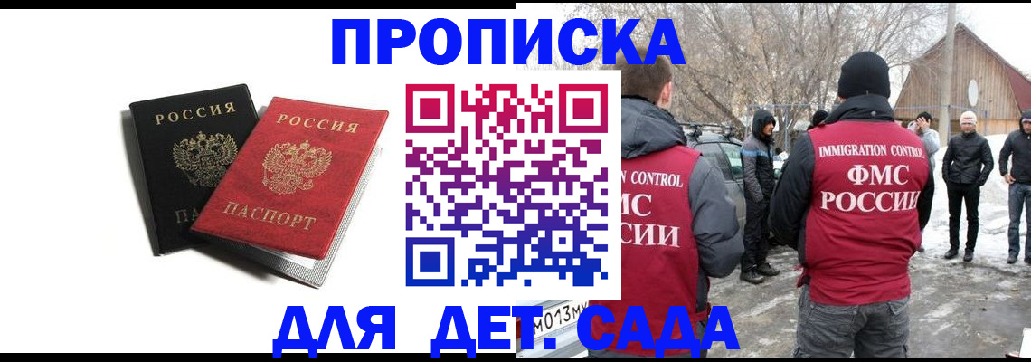 временная регистрация собственник в Дудинке