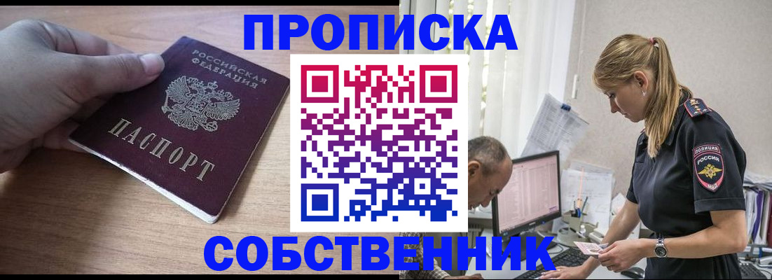 прописка ребенка в Дудинке